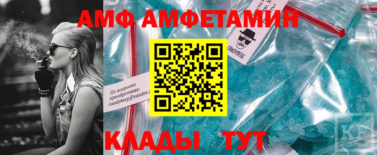 Мурино  Амфетамин  Вход с VPN  АМФ 97% 