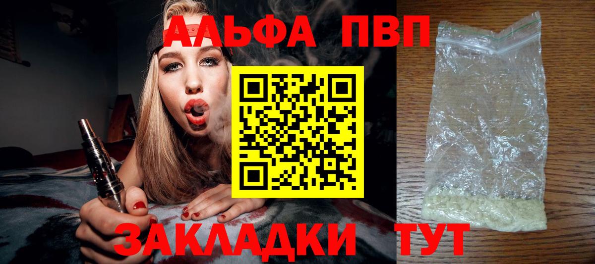 Мурино  A PVP СК КРИС  Alpha-PVP СК  закладка  Альфа ПВП VHQ  Вход с VPN 