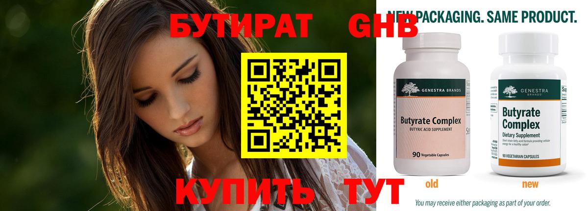 Бутират бутик  Вход с VPN  Бутират  Мурино 