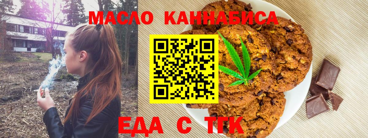 Мурино  Cannafood марихуана  Вход с VPN 