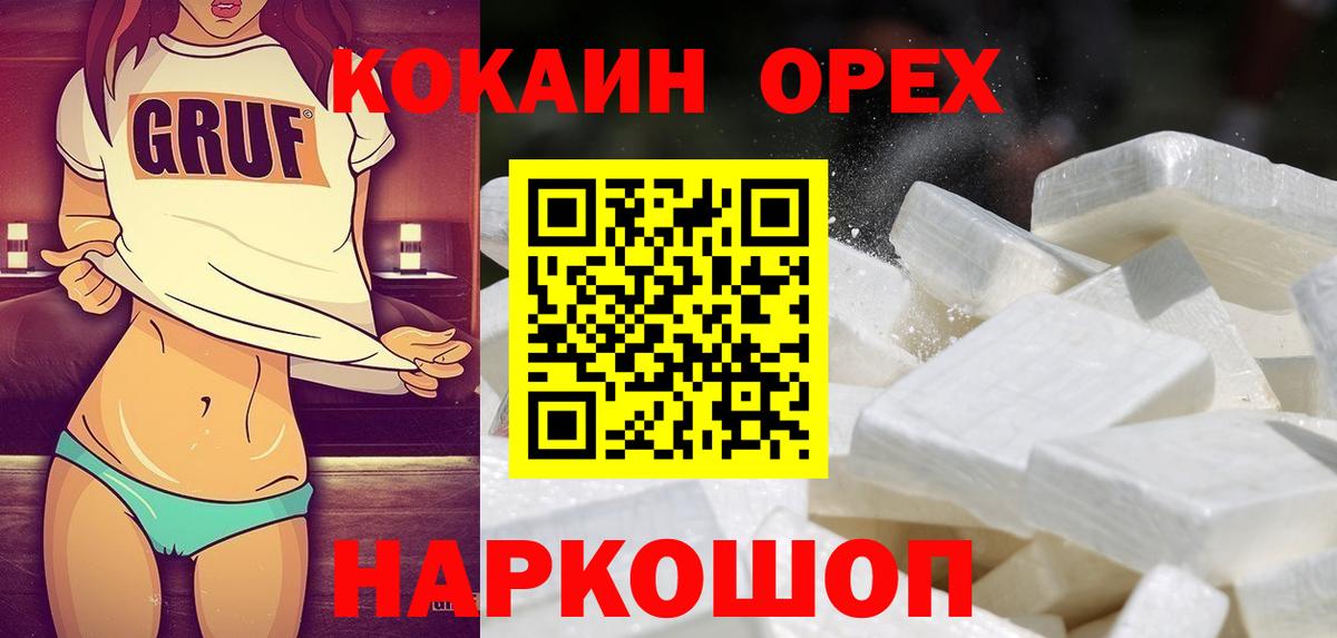 Мурино  COCAIN VHQ  Вход с VPN  Кокаин Эквадор 