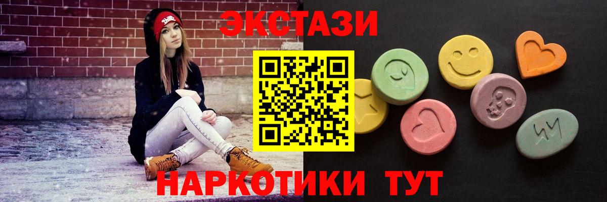 Ecstasy  Вход с VPN  Мурино  Ecstasy Cube  нарко площадка клад  Экстази ешки 
