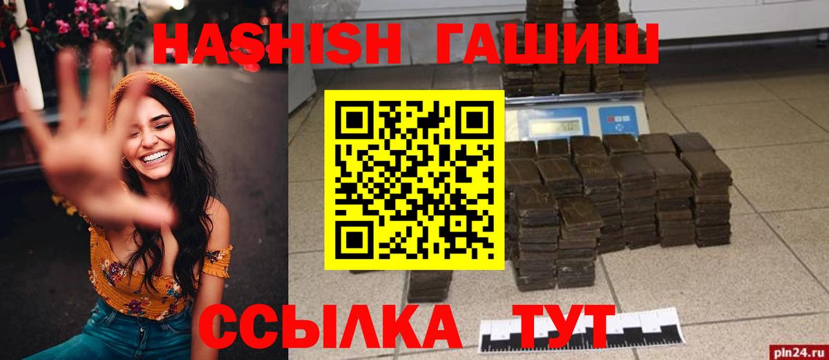 Гашиш убойный  ГАШ Cannabis  Вход с VPN  Мурино 