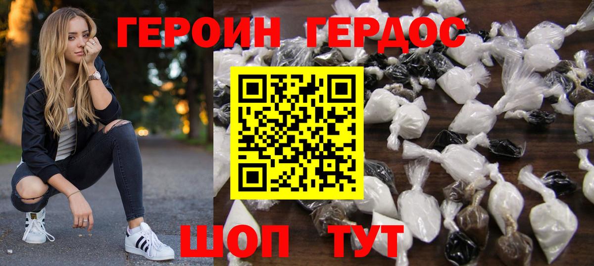 ГЕРОИН белый Мурино