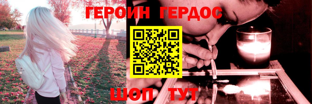 Мурино  ГЕРОИН хмурый  Вход с VPN 