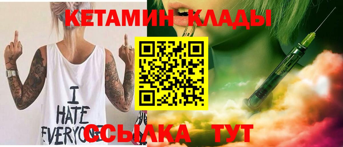 КЕТАМИН ketamine  Вход с VPN  КЕТАМИН ketamine  Мурино 
