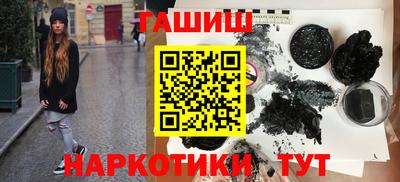 синтетический гашиш Новокубанск
