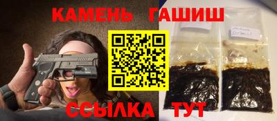 синтетический гашиш Новокубанск