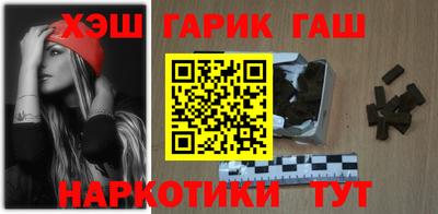 синтетический гашиш Новокубанск