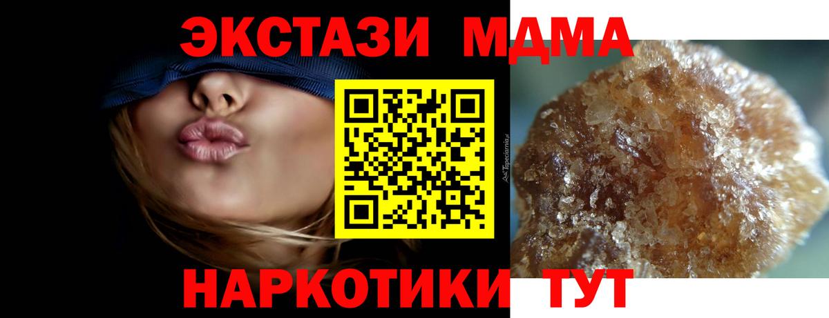 MDMA молли  Вход с VPN  Мурино  MDMA Molly 