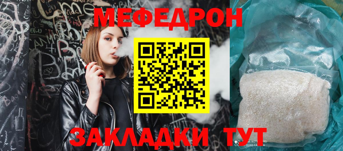 МЕФ мяу мяу  Вход с VPN  Мефедрон  как найти наркотики  Мурино 