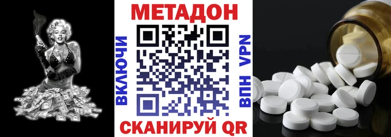 МЕТАДОН VHQ  Мурино 
