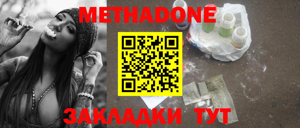 Метадон мёд  МЕТАДОН VHQ  Вход с VPN  Мурино 