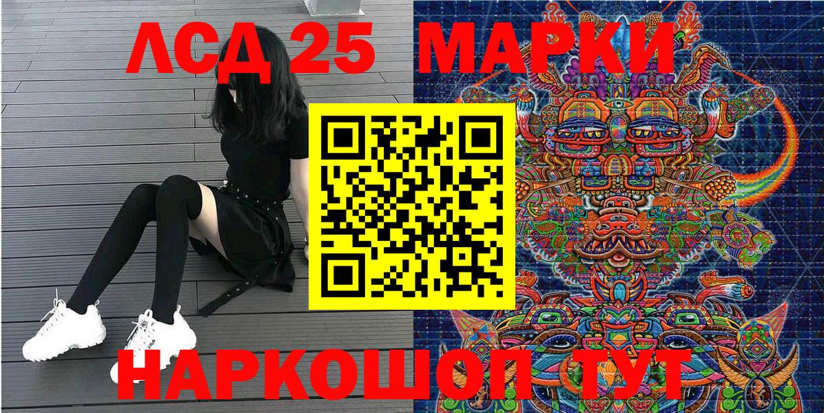 Марки 25I-NBOMe 1,5мг Мурино