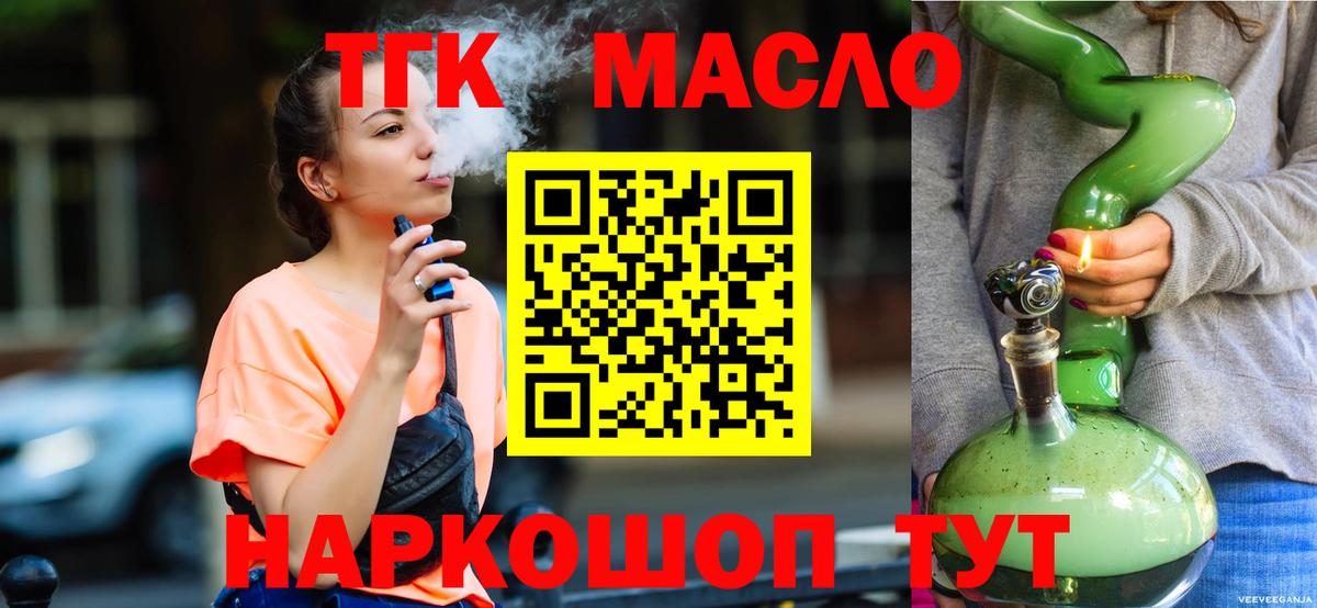 Дистиллят ТГК вейп  закладка  Мурино  Вход с VPN 