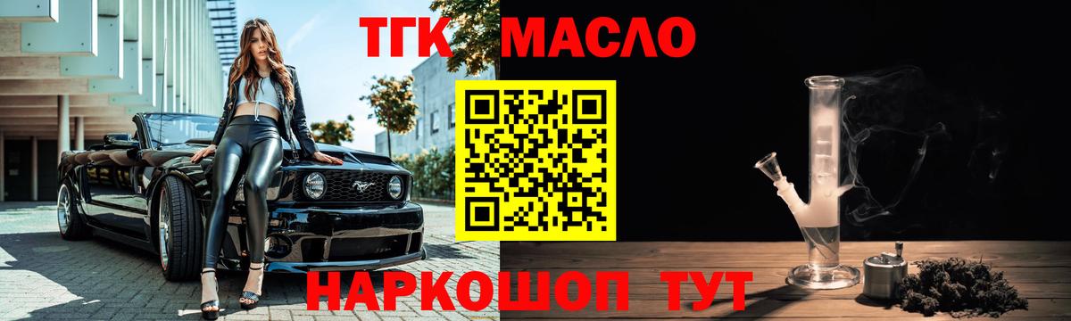 Дистиллят ТГК Wax Мурино